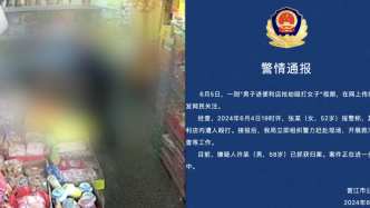 便利店女店主遭男子持续殴打，福建晋江警方：抓获58岁嫌疑人