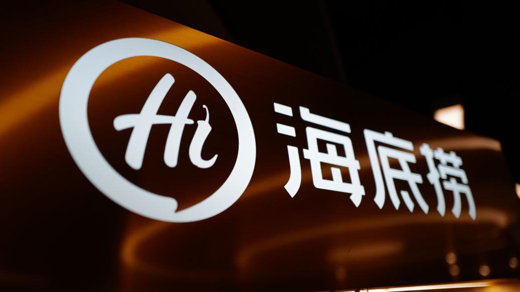 "二手饮品"喝出了感冒药,海底捞致歉:承担相应责任