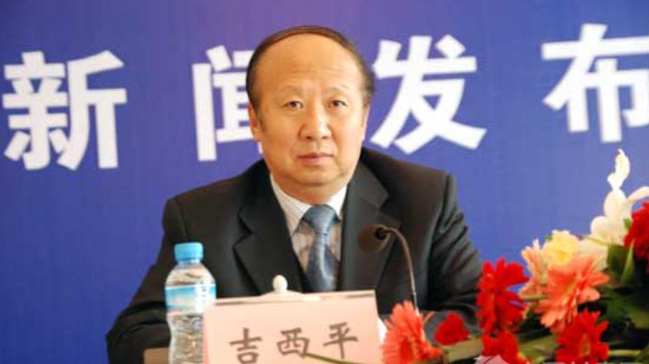 读者集团原董事长吉西平落马，曾任庆阳市委书记