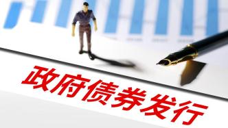 5月金融數(shù)據(jù)前瞻：政府債發(fā)行明顯加速，社融同比增速或回升