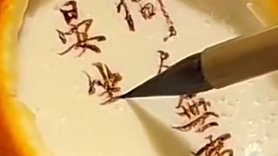 小伙用墨鱼汁在面条水果上写字，网友：真·吃完一肚子墨水！