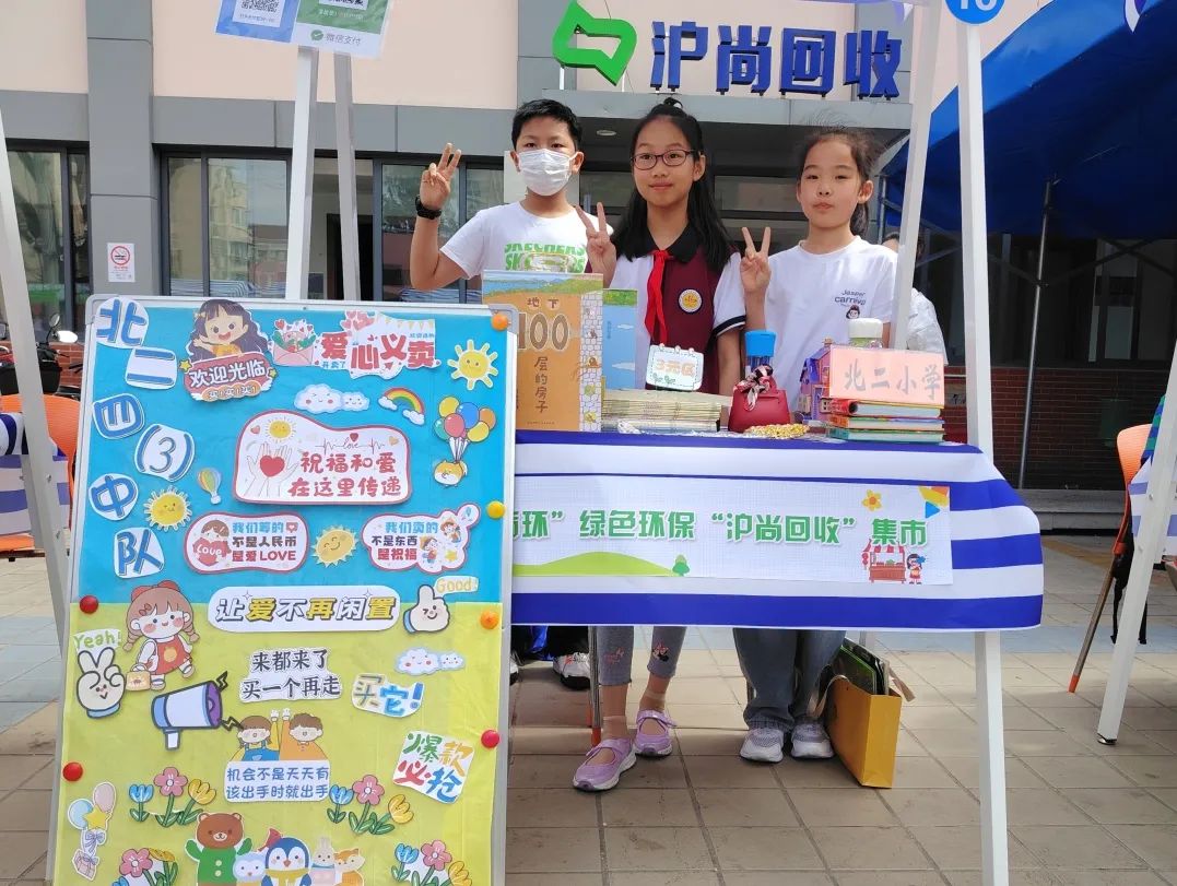 孩子做起“小摊主”,上海长宁闲置物品集市让爱不再闲置