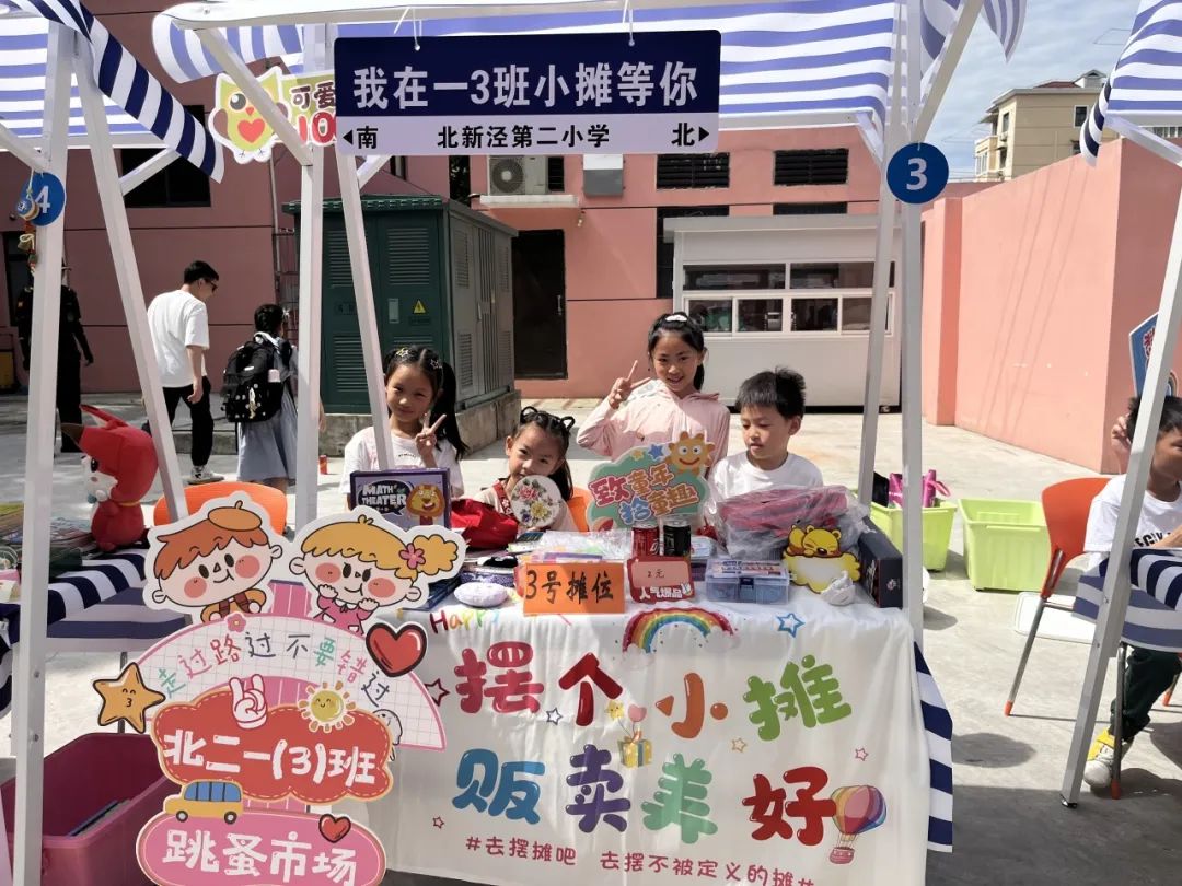 孩子做起“小摊主”,上海长宁闲置物品集市让爱不再闲置
