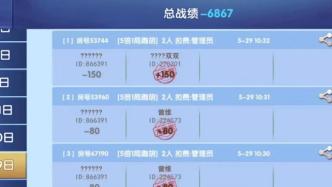 湖南株洲一出纳侵吞公司120余万元用于网络赌博，被采取刑事强制措施