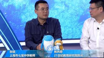 高考志愿誰做主？教師張碩：要以孩子為中心去填