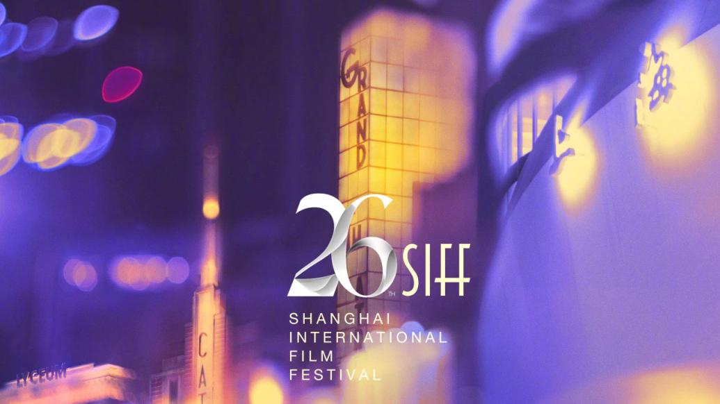 上海国际电影节：将新增12场影片放映，明日12时开票