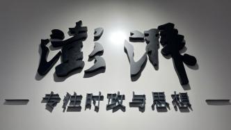 澎湃新闻派生万物传播大模型算法获国家网信办备案