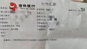 马上评丨银行取款要派出所同意？反电诈应避免因噎废食