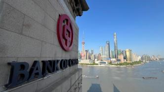 养老金融服务高质量发展，中国银行上海市分行亮相2024上海老博会