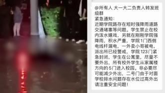 哈尔滨降雨后积水灯杆漏电外卖小哥触电身亡？当地回应原因尚在调查