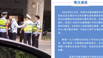 查網約車攔住乘客不讓走？宜賓：車輛涉嫌非法營運，同車人員拒不配合調查