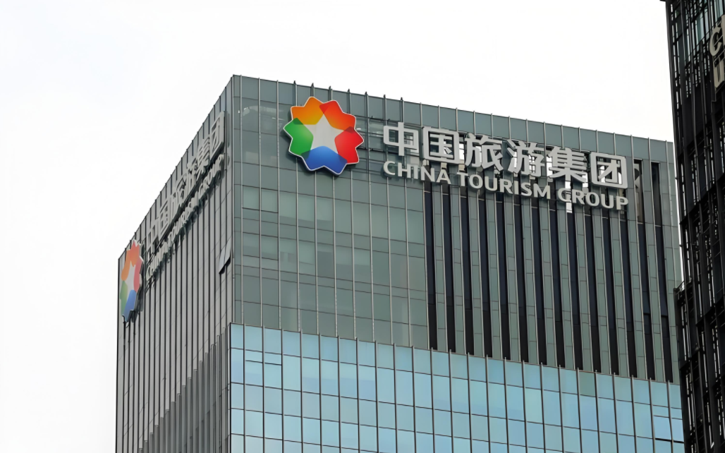 王海民任香港中旅(集团)有限公司董事长