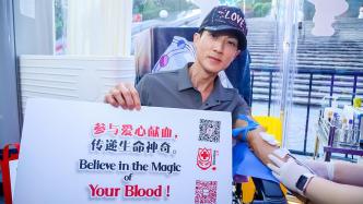 世界献血者日，艺人吴尊现身上海参与无偿献血