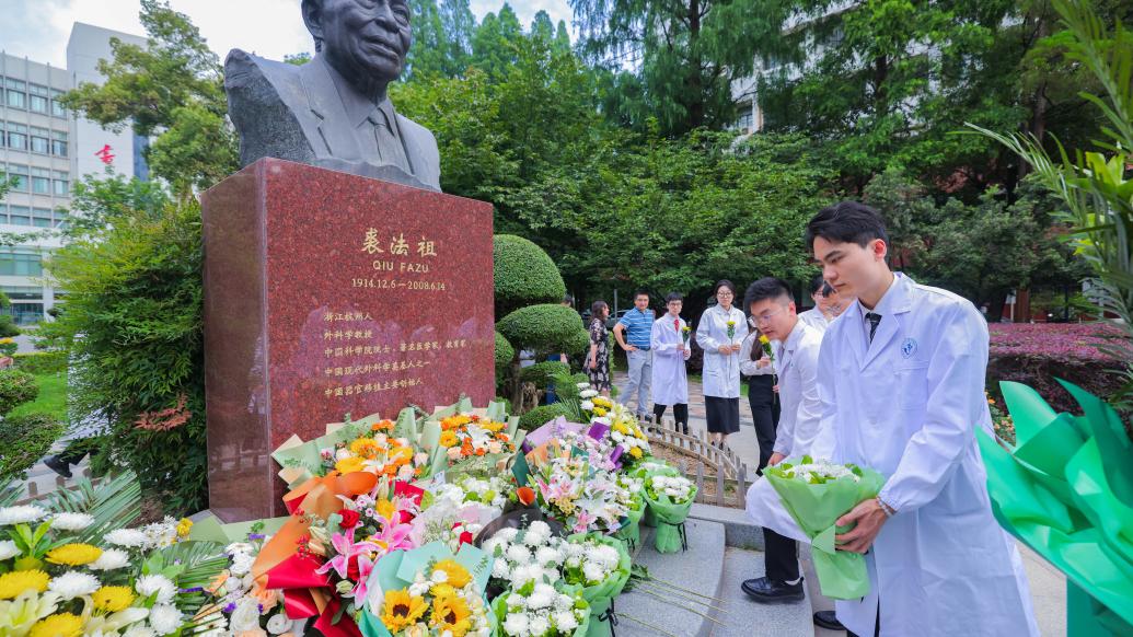 “人民医学家”裘法祖逝世16周年，武汉同济医学院举办裘法祖奖学金颁奖典礼