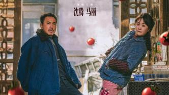新片｜沈腾、马丽主演，《接班人计划》7月18日上映