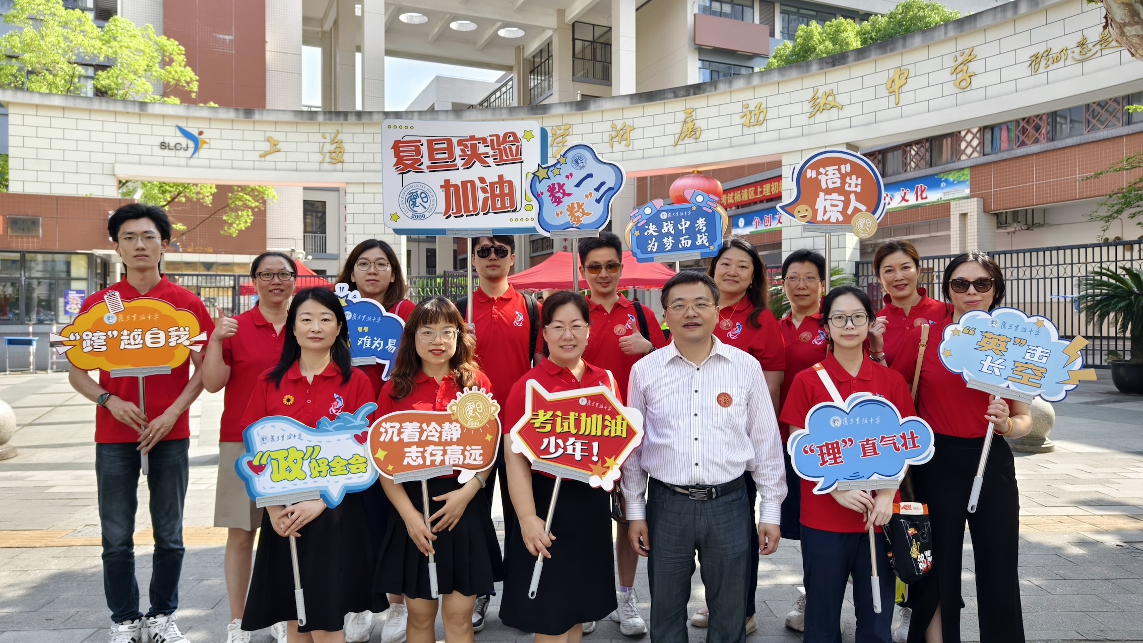 向日葵气球,锦鲤护航……上海中考开考教师家长"花式送考"_浦江头条