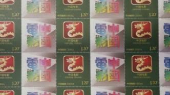 时隔19年中国邮政再次发行中国电影主题邮票