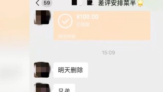 半年賺7000多元？男子惡意差評(píng)敲詐勒索商家，警察來(lái)了