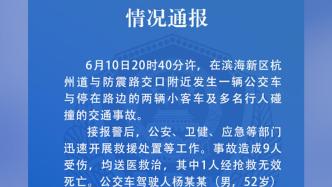 天津濱海新區一公交車發生碰撞事故造成1死8傷：司機突發身體不適