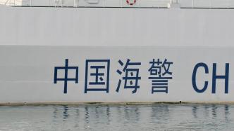 中国海警对非法闯入仁爱礁邻近海域的菲律宾船只采取管制措施