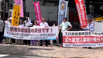 判决政府对福岛核事故不担责，日本高法时隔两年再遭民众抗议