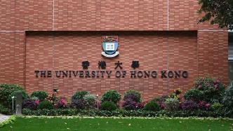 香港特区政府就香港大学近期内部运作事宜成立调研小组