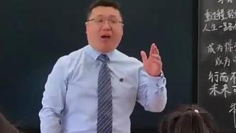 語文老師四川話朗誦《將進酒》氣勢拉滿