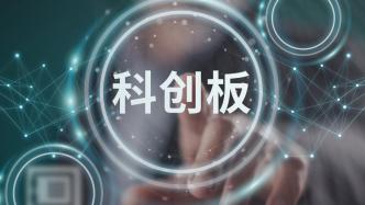 牛市早报｜证监会发布科创板八条措施，国办印发支持创投“十七条”