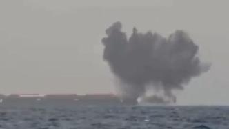也门胡塞武装公布在红海击沉货轮视频
