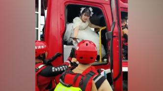 结婚遇上涨水，桂林一新娘搭消防“顺风车”完婚