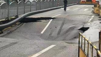 上海浦东一路面发生塌陷：无人员受伤，已提前发现隐患进行围挡