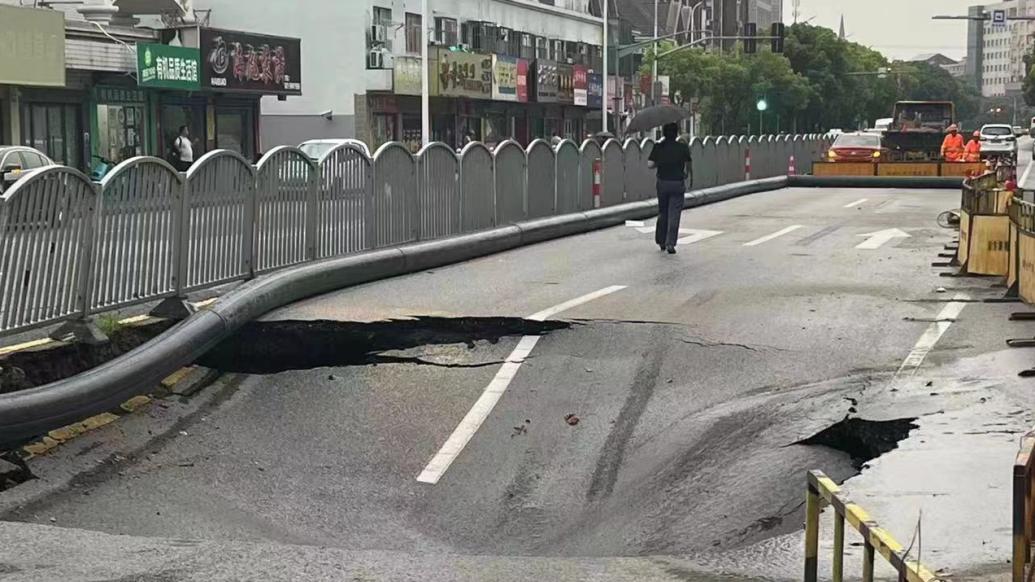 上海浦東一路面發生塌陷：無人員受傷，已提前發現隱患進行圍擋