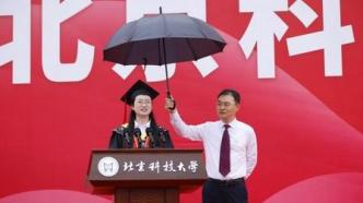 雨中毕业典礼，北科大党委副书记连续为毕业生、老校友撑伞