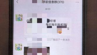 男子在招聘群发布淫秽视频侮辱他人，被行拘十日