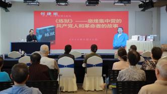 为老人们讲述中国革命史，作家何建明七一前到养老院讲课捐书