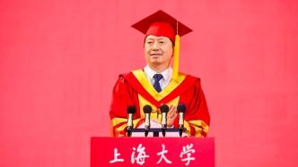 上海大学校长刘昌胜寄语毕业生：保持求知若渴的状态，成为善于思考的人