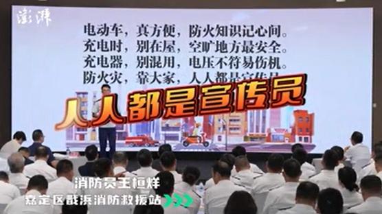 首届上海消防科普讲解大赛决赛丨王桓烊：人人都是宣传员