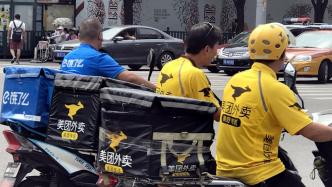 上海6月前两周快递外卖交通违法及事故情况公布，饿了么、美团一周违法均超5000起