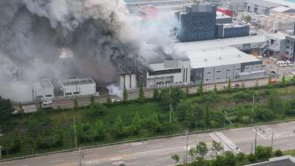 韩国京畿道电池厂火灾尚未扑灭，已致1死6伤21失联