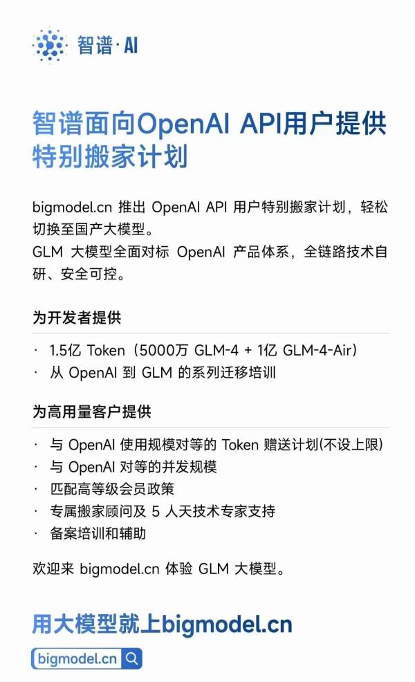 OpenAI將屏蔽中國開發(fā)者API訪問？