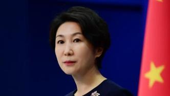 外交部回应日本公民遇袭事件：中方将切实保护在华外国人安全