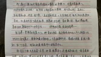 一封15年前書信，九江一名高考落榜女生向廈門網(wǎng)友傾訴心聲