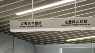 暴雨紅警如何預(yù)報(bào)？中央氣象臺首席：每天加密會(huì)商