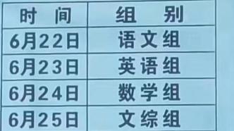 貴州德江一中學(xué)及衛(wèi)生院排班守靈？當(dāng)?shù)亟逃只貞?yīng)