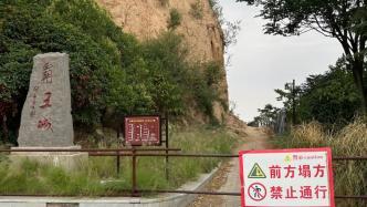 “楚河汉界”边，风雨剥蚀中，汉霸二王城的六年修缮路