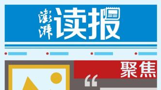 讀報丨央媒集中刊發社論，熱烈慶祝中國共產黨成立103周年