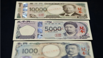 20年来首次改变设计，日本新版纸币面世在即