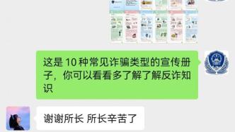 真能办成事！广西资源县推行“派出所所长点对点微信”