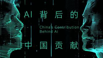 278万篇AI论文背后，中国研究者做出了哪些贡献？