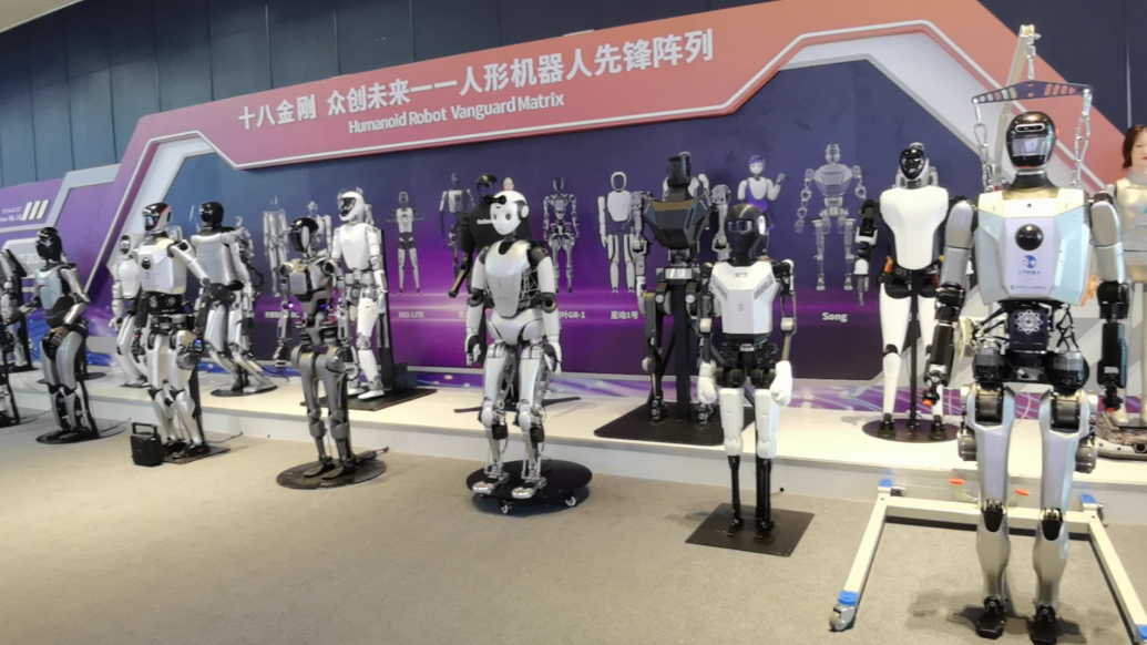 “十八金刚”同场比武！多款人形机器人亮相世界人工智能大会